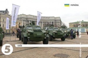 У Києві продемонстрували новітні "Дозор-б", БТР-3 і БТР-4 українського виробництва