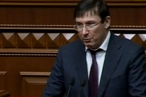Луценко: ГПУ проводить внутрішнє розслідування через "злив" інформації