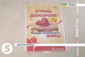 У Дніпропетровському опіковому центрі через брак крові День донора оголошують двічі на тиждень
