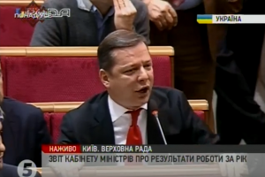 Ляшко пожурив народних депутатів: "Битися в цьому залі – це приниження кожного виборця!" 