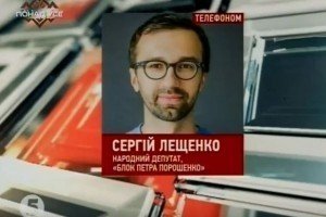 Лещенко: "Народний фронт" підтримає іншого прем'єра в складі нинішньої коаліції, якщо постане питання про дострокові вибори