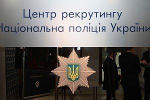 У столиці відкрили перший Центр рекрутингу Національної поліції (фото)