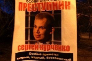 В окупованому Донецьку розшукують "хитрого і жадібного" Курченка