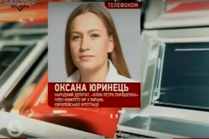 Нардеп: Цього тижня Рада розгляне близько 8 безпекових законів