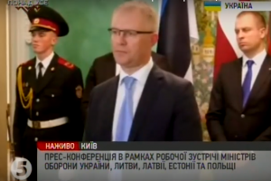 Міністр оборони Естонії: Ми робимо все можливе, щоб надавати політичну допомогу і підтримку Україні