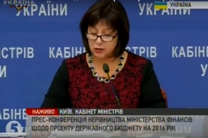 Мінфін прогнозує зростання економіки в 2016 році на 2%