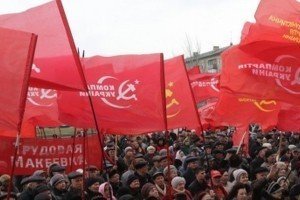 В Україні офіційно заборонили Компартію