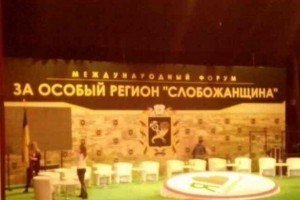 У Києві активісти розігнали форум "медведчуківських сепарів" – нардеп