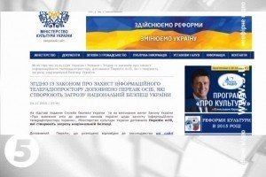Мінкультури розширило "чорний список" російських артистів