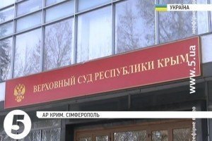 Розгляд по суті у так званій справі 26 лютого в окупованому Криму продовжать 15 січня 
