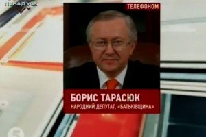 Путін побоявся їхати на Мюнхенську конференцію, щоб не потрапити в ізоляцію – Тарасюк