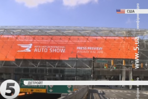 У Детройті стартував найбільший у світі автосалон