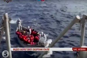 Італійська берегова охорона врятувала майже 500 нелегалів