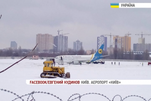 Інцидент із літаком МАУ в аеропорту "Київ": перші подробиці 