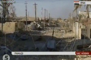 Під час урядової операції в іракському Рамаді загинуло щонайменше 13 мирних жителів