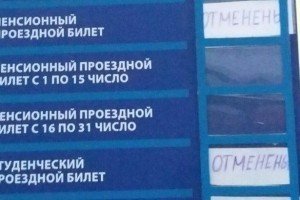 Російські студенти погрожують акцією протесту через скасування проїзних