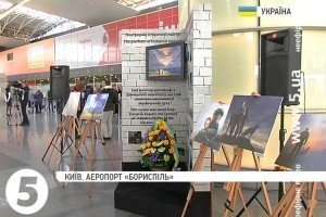 У бориспільському аеропорту встановили один із символів Донецького летовища