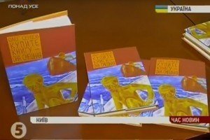 У одній із столичних книгарень презентували роман Сенцова "Купіть книгу - вона смішна"