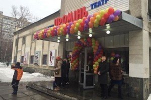 У столиці після ремонту відкрили муніципальний кінотеатр "Промінь"