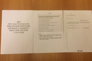 В Раді зареєстрували звіт Кабміну про роботу в 2015 році