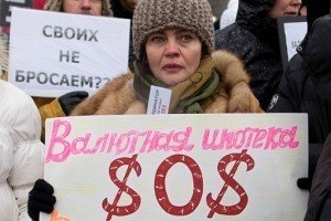 У Москві валютні іпотечники перекрили вулицю біля Центробанку РФ, але ненадовго