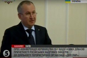СБУ отримала докази співпраці російських офіцерів СЦКК з бойовиками