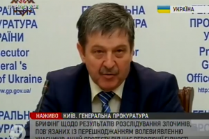 Прокурор Запорізької області розповів подробиці розслідування злочинів щодо подій під час Революції Гідності