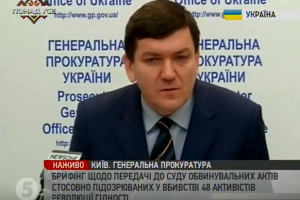 Горбатюк: Обвинувальні акти щодо трьох "беркутівців", яким інкримінують вбивство 48 євромайданівців, направлені до суду