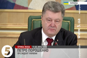 Президент закликав депутатів ухвалити законопроекти щодо безвізового режиму найближчим часом
