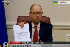 Яценюк: Уряд готовий звітувати 16 лютого