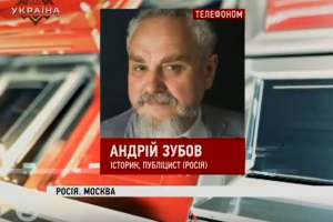 У РФ зараз говорять лише про війну, аби приховати провал державної політики - російський історик
