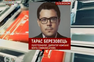 Звільнення Савченко може бути частиною пакетних домовленостей – Березовець 