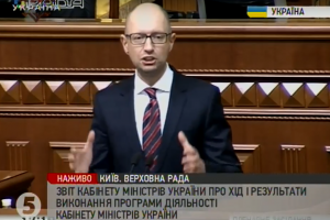 Яценюк розповів, "що нас чекає, незалежно від того, який тут буде уряд і хто буде прем'єр-міністром"