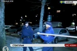 У Стокгольмі стався вибух у турецькому культурному центрі