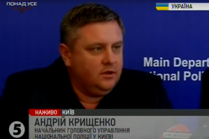 Завтра у Києві під час меморіальних заходів порядок охоронятимуть близько 5 тис. поліцейських