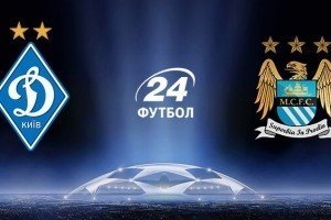 Букмекери зробили ставки щодо сьогоднішнього матчу "Динамо" - "Манчестер Сіті"