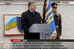Порошенко: Військова загроза зі Сходу залишиться актуальною і в довгостроковій перспективі