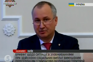 Грицак: Фіктивні переселенці "вимивають" з держбюджету мільярди гривень
