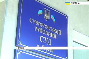 У Херсоні розпочався суд над фігурантом справи про привласнення волонтерських грошей