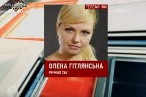 СБУ заявляє, що не має достатньо підстав для відкриття кримінального провадження щодо скандальної шеф-редакторки "Інтера"