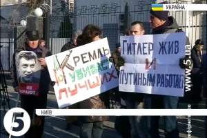"Кремль забирає найкращих" -  з такими словами під посольство Росії вийшли кияни 