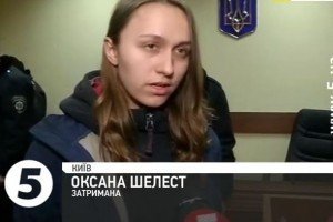 Подругу Краснова посадили під домашній арешт на два місяці