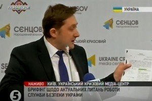 СБУ представила докази співпраці Краснова із затриманою російською шпигункою 