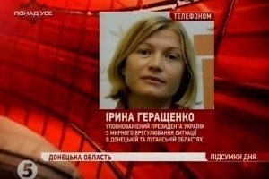 Звільнена з неволі журналістка потребує психологічної реабілітації – Геращенко 