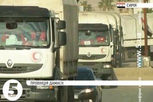 До Сирії доправили другу партію гуманітарної допомоги 
