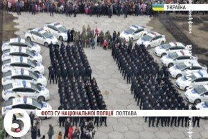 Нова поліція у Полтаві: 245 патрульних присягнули на вірність Україні - Аваков