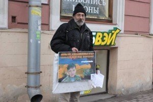 У Санкт-Петербурзі активісти вийшли на підтримку Надії Савченко