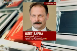 Депутат Барна: Необхідно кардинально змінити методологію формування Кабінету міністрів