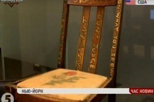 Стілець письменниці Джоан Роулінґ піде з аукціону у Нью-Йорку