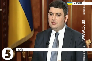 Гройсман: Нашим пріоритетом залишається європейська і євроатлантична інтеграція